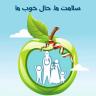 Health with organic and health-oriented products of Heydari in Shiraz
