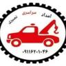 Emdad Nasiri car and mobile mechanic, Rasht, Imamzadeh Hashem
