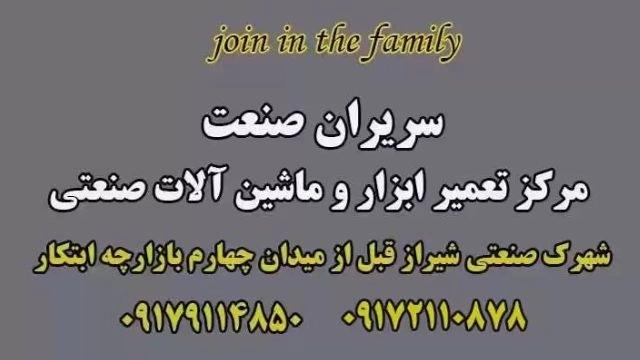 Sriran Sanat technical services