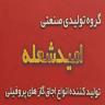 Manufacturer and sales of Omid Sholeh profile gas stoves in Qom