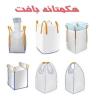 Jumbo bag sewing industry of Haji Lo Industrial in Hamadan