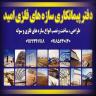 Implementation and sale of sandwich panel shed and Omid Metal Industries in Khomein Central