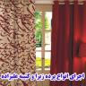 Designing, sewing and selling all kinds of printed curtains and shutters in Khammam