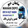 إنتاج وشراء وبيع وإصلاح خزانات المخزون المنفصلة في مستودع ماهان