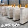 حجر عباس آباد أميري إنتاج وتجهيز الحجر في محليات المنطقة الوسطى
