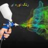 Furnace and Moradi static paint in Omidiye, Khuzestan