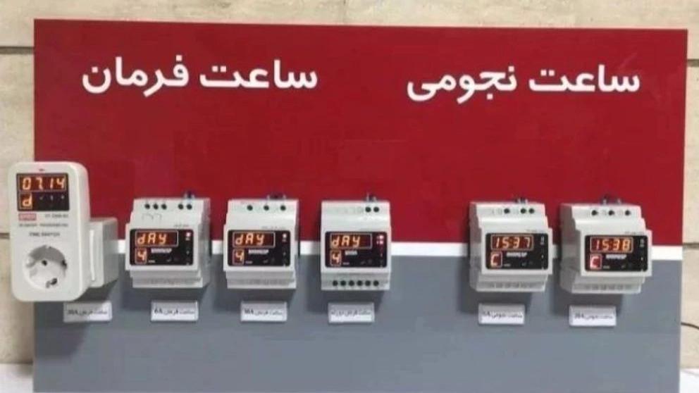 ساعة تامشا الفلكية الكهربائية في شوشتار