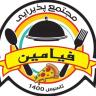 Fiamin catering complex in Foman