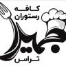 Babolsar'daki Jumeirah Terrace Cafe Restoranı
