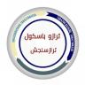 Chegini digital weighing scale in Qazvin and suburbs