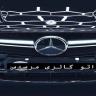 Mercedes auto gallery, buying and selling zero used cars in Maragheh
