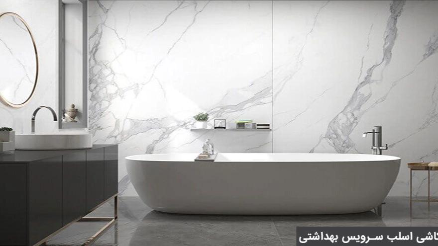 Bathroom slab tiles in Niavaran