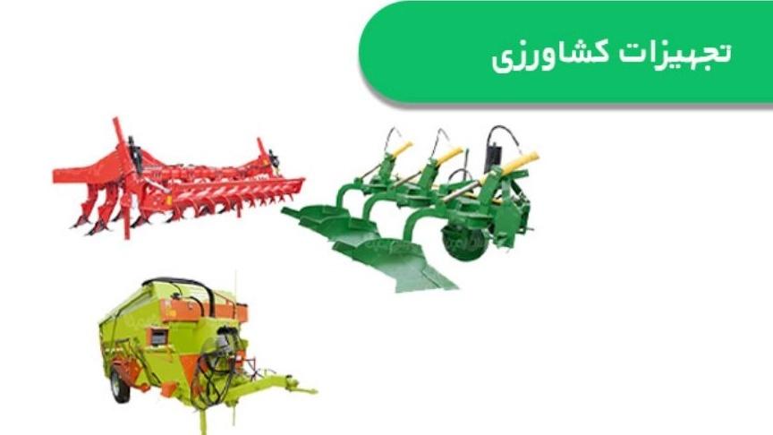 Agricultural equipment and tools