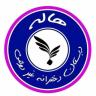 Hale non-governmental girls' primary school in Mashhad
