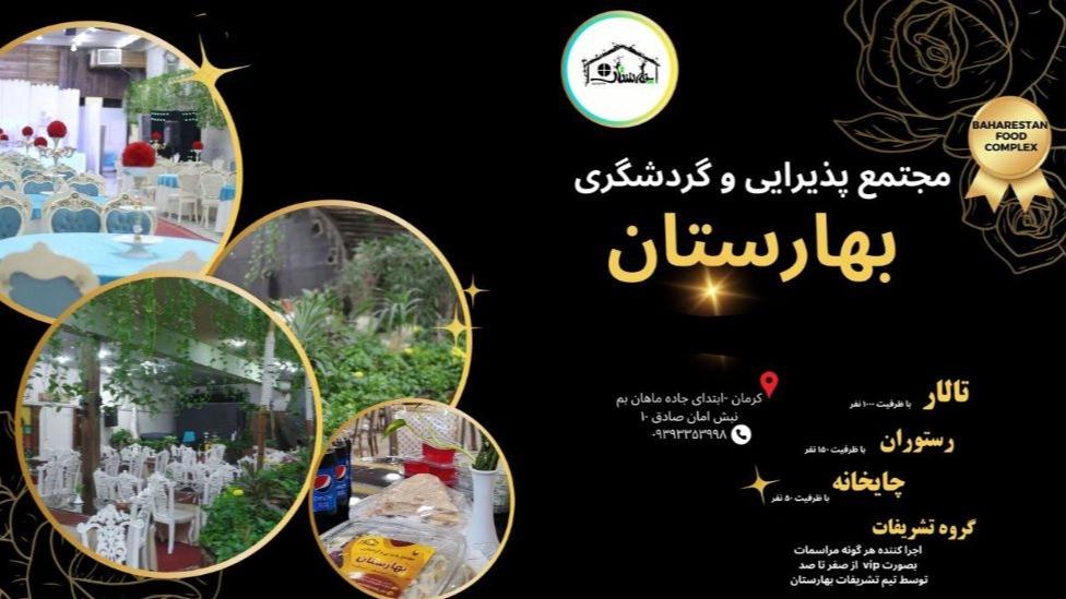 The best hospitality and tourism complex in Kerman