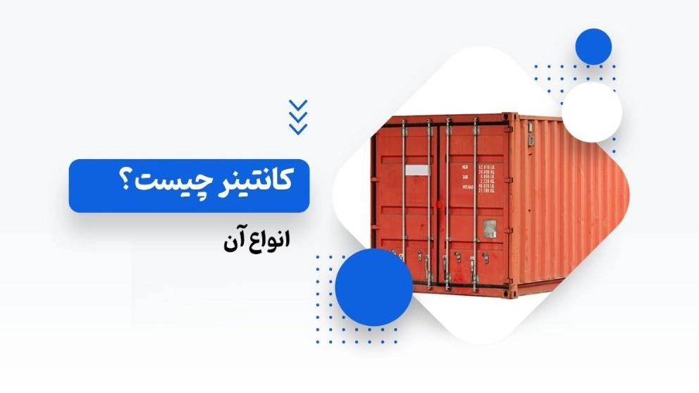 What is a container?