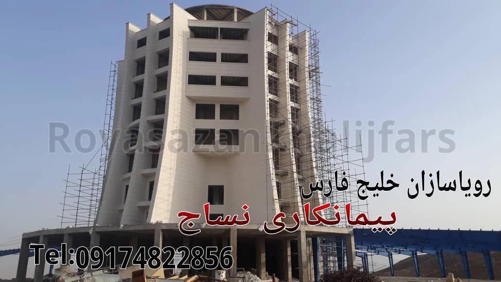 Roya Sazan, design and implementation of classic facade in Shiraz