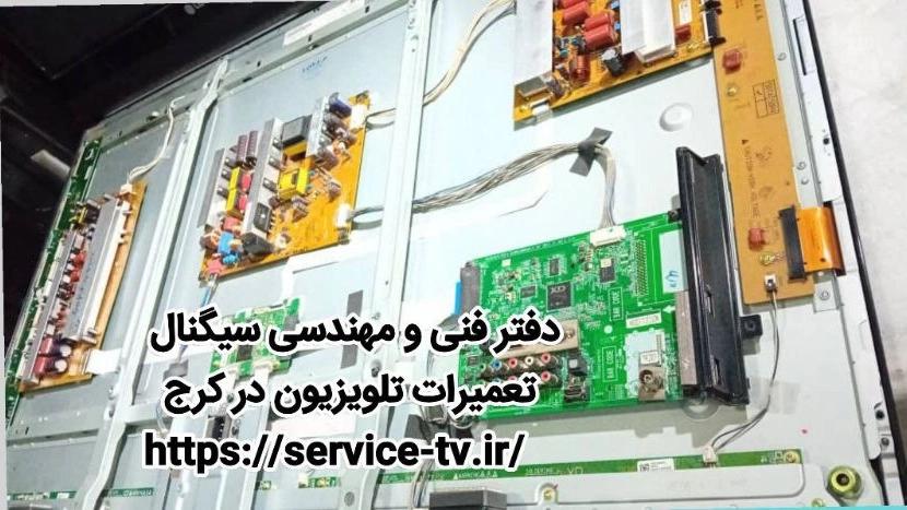 Karaj'da LED TV tamiri
