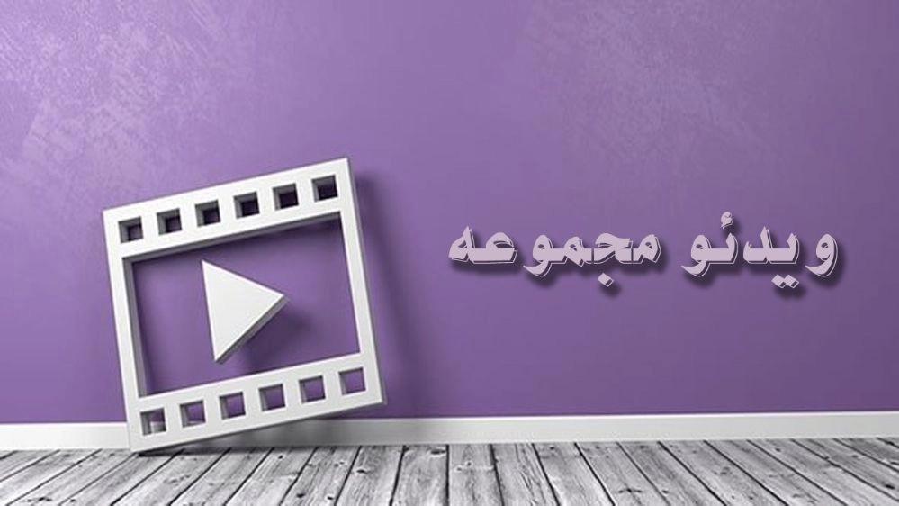 Videos