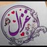 محل غزل بانو لبيع كافة أنواع الأكسسوارات والملابس الداخلية في رشت