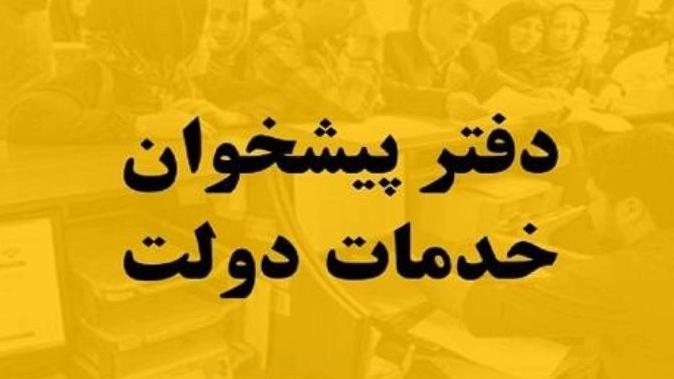 Jihun'daki gişe kodu ****