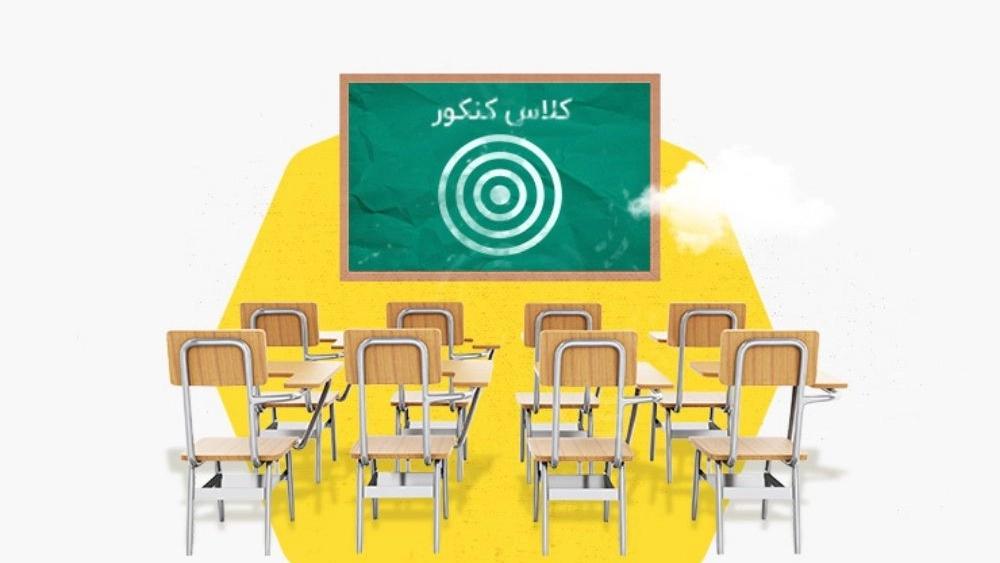 مدرسة نيداي دانيش في شرق طهران