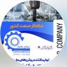 Nikan Golsar, production of soluble antibacterial and antifoam oils, Ahmadi in Isfahan