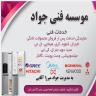 Aghaei air conditioner installer, air conditioner and package agency in Langrod, Gilan