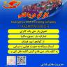 Qeshm Fada'i Darya Company, Import of goods from China