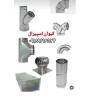 Keyvan Spiral, Sale of Spiral Channel and Launching Channel Machinery in Arak