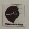 Alagarson tailor, sewing all kinds of women's clothing in Shahin Shahr