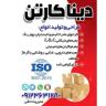 Dina Cartoon, Production and Sale of Cartoon and Boxing in Alborz