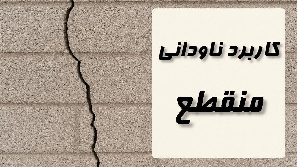 تطبيق الأزرار المقطوعة في خلفيات