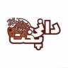 الخبز وإنتاج وبيع الكعك وملفات تعريف الارتباط في يزد