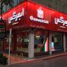 Active panel, manufacturing and selling advertising boards in Mashhad