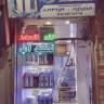 Calm Purification Store, Sale of Home Purifiers in Mashhad