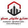 Hasanlu's ribbed and plain wire tensioning workshop in Tehran