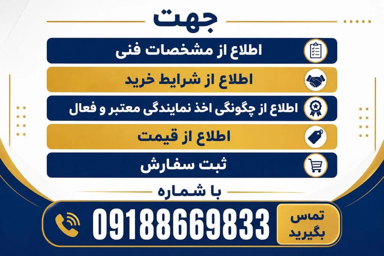 ایزوگام ستایش