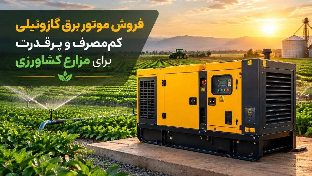 Sale of low consumption and high power diesel engine for agricultural fields