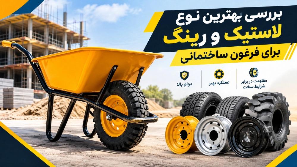 The best type of tires and rims for construction trucks