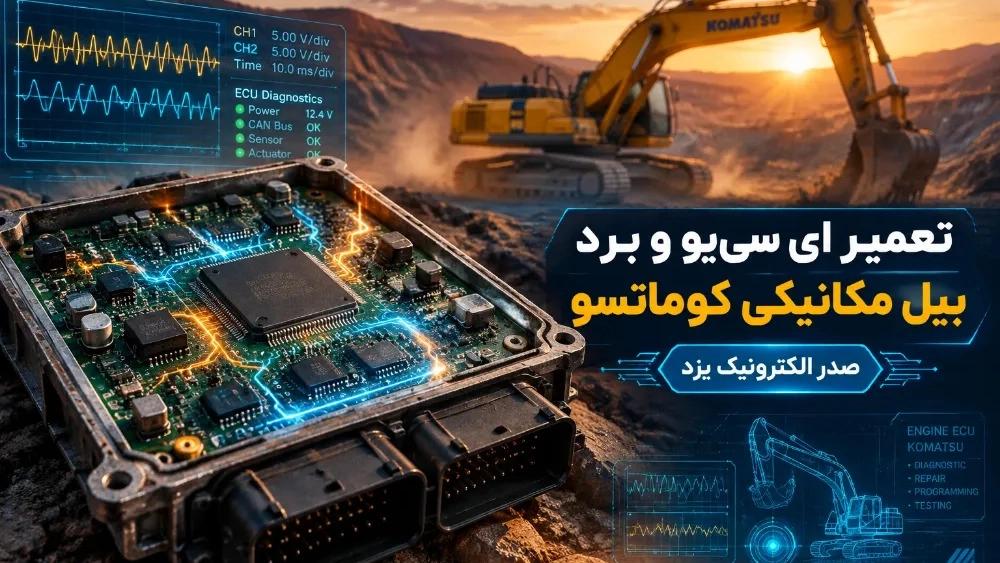 Repair of ECU and board of Komatsu excavator in Yazd