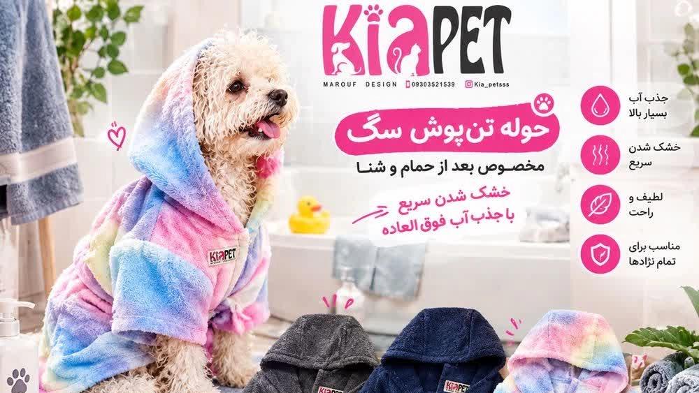 Production of dog cloth towels with the best price and quality