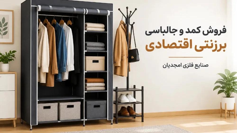 Sale of economical canvas wardrobes and drawers in Pakdasht, Tehran