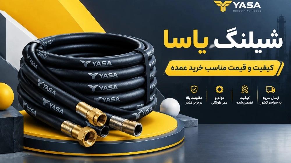 Yasa hose is a combination of quality and price for wholesale buyers
