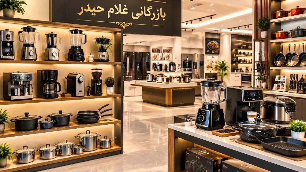 Shopping center for kitchen appliances and household goods in Shushtar
