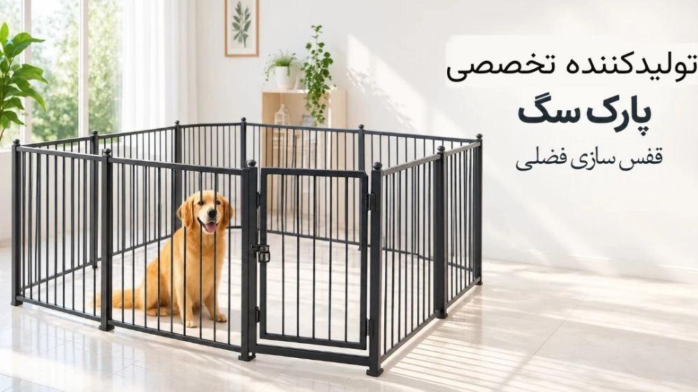 Manufacturer of dog park with export quality and factory price