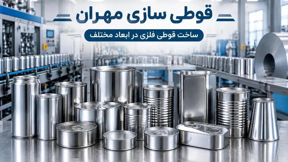Making metal cans in different dimensions
