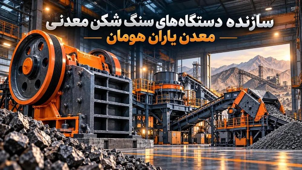 Manufacturer of industrial and mining stone crushers in Hassan Khan Qala