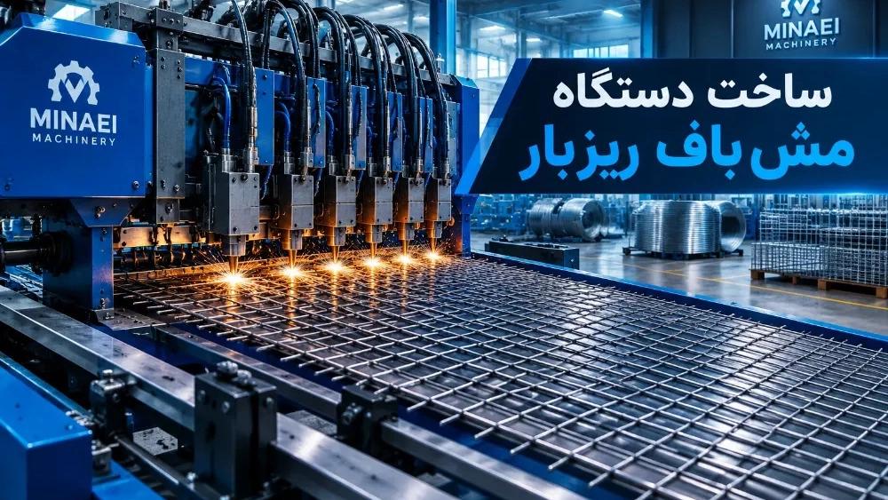 İnşaat demiri hasır üreticileri için ince hasır dokuma makinesi yapımı