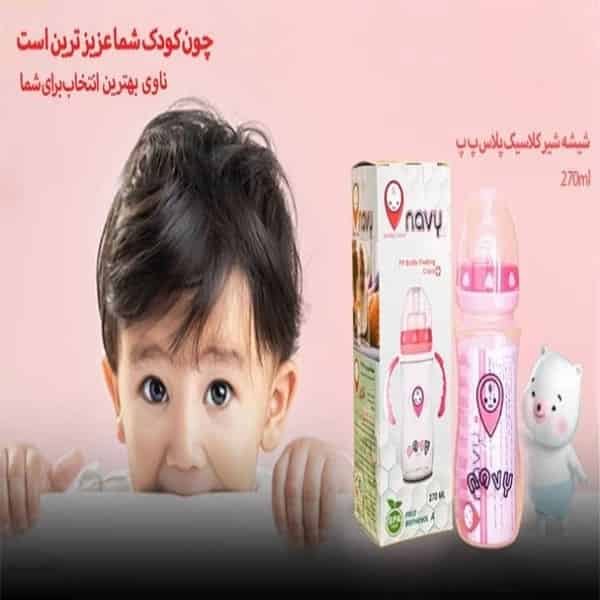 Classic Plus PP milk bottle